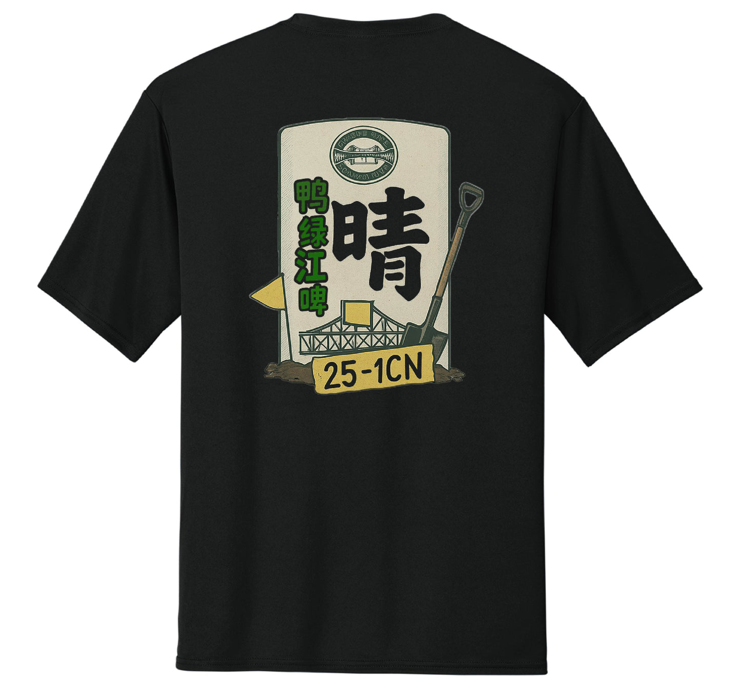 DPAA 25-1CN China Mission T-Shirt + Sweatshirt