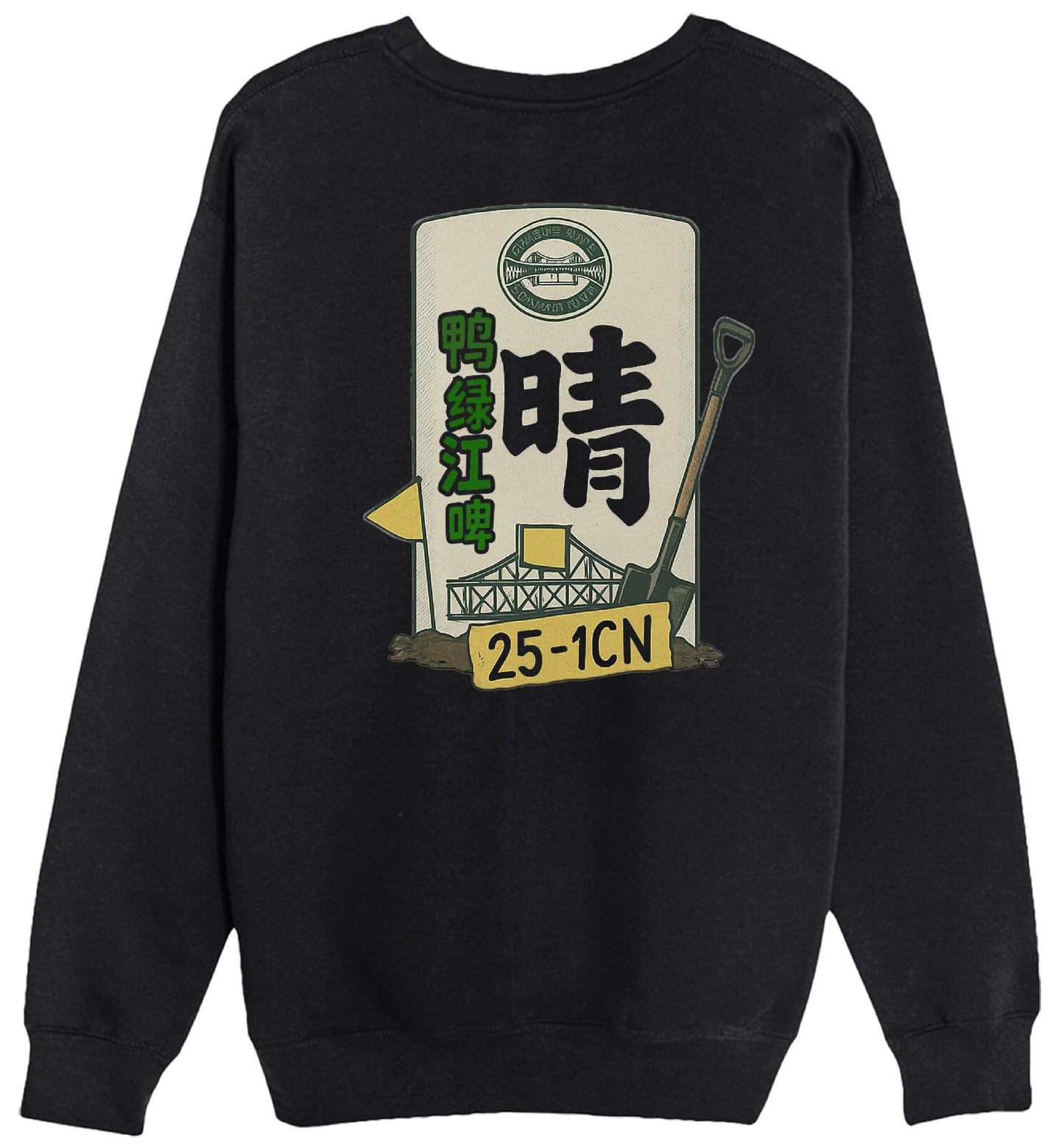 DPAA 25-1CN China Mission T-Shirt + Sweatshirt