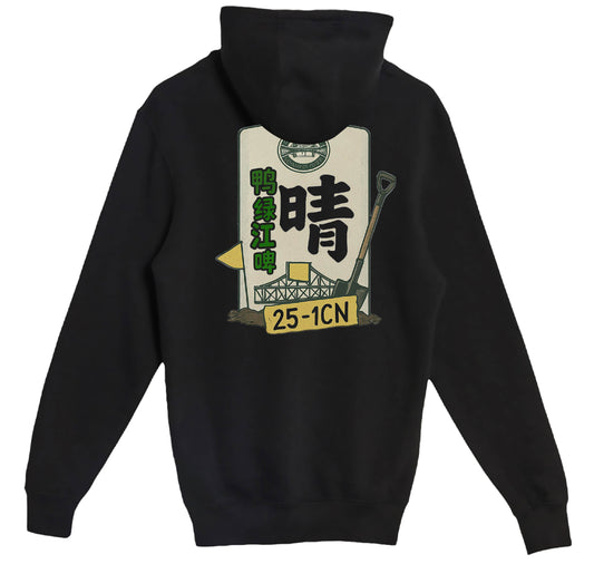 DPAA 25-1CN China Mission T-Shirt + Sweatshirt